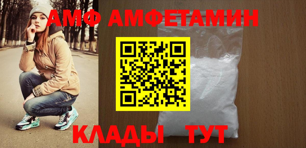 Старая Купавна  АМФ Premium  Amphetamine  Amphetamine  Вход с VPN 
