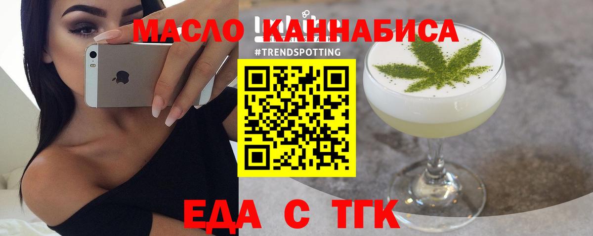 Печенье с ТГК конопля Старая Купавна
