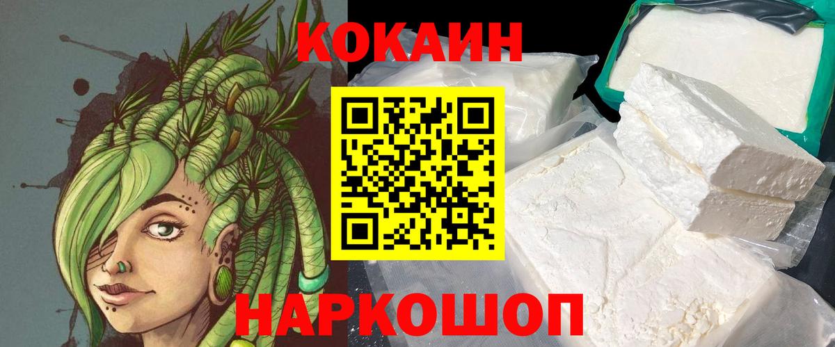 КОКАИН Перу Старая Купавна