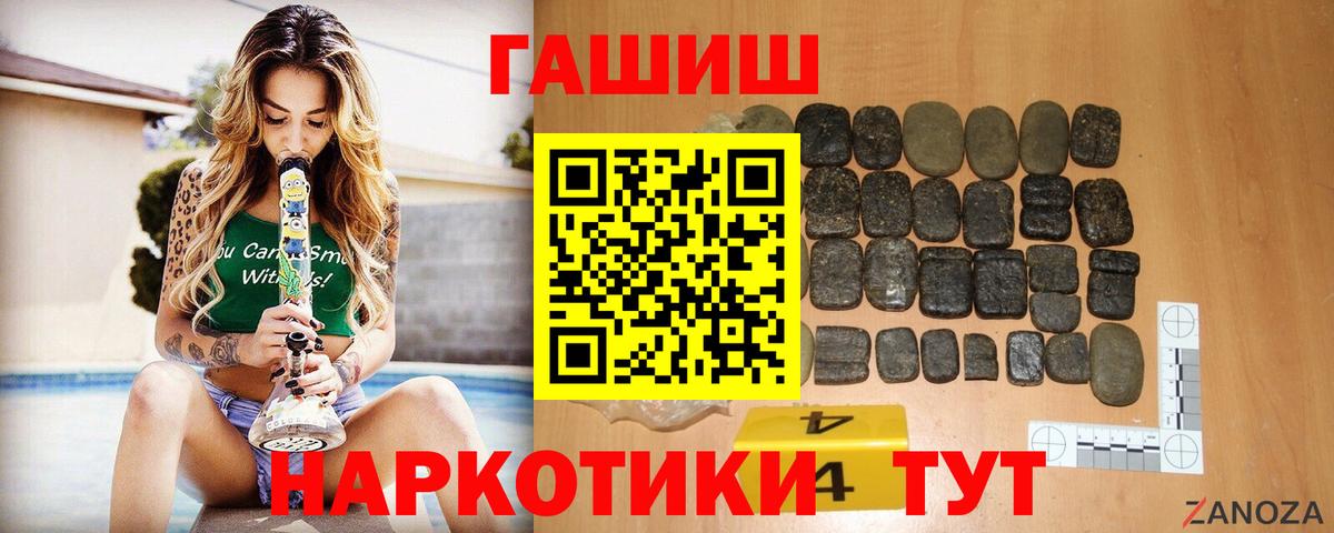 ГАШИШ Cannabis Старая Купавна