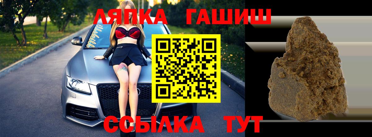 Гашиш  ГАШИШ Premium  ГАШИШ VHQ  Вход с VPN  Старая Купавна 