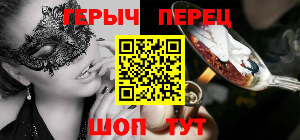 Старая Купавна  ГЕРОИН Heroin  Вход с VPN 