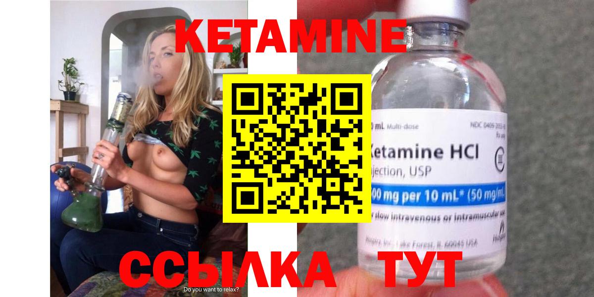 Старая Купавна  Кетамин VHQ  Вход с VPN  нарко площадка как зайти  Кетамин ketamine 
