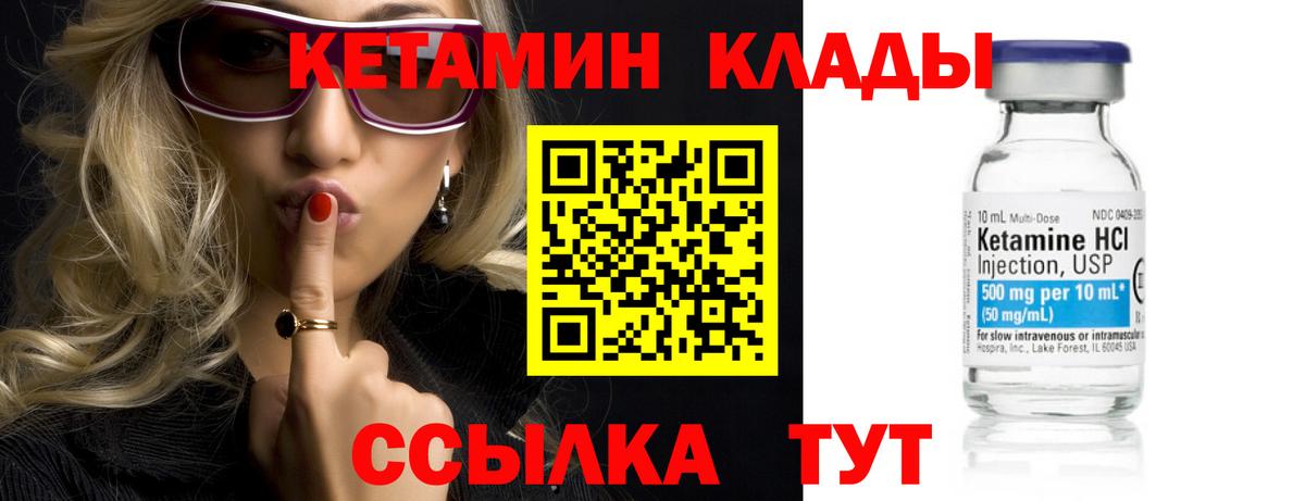 КЕТАМИН VHQ Старая Купавна
