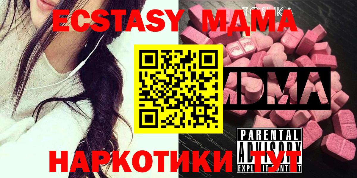 МДМА молли  МДМА  Вход с VPN  Старая Купавна  MDMA crystal 