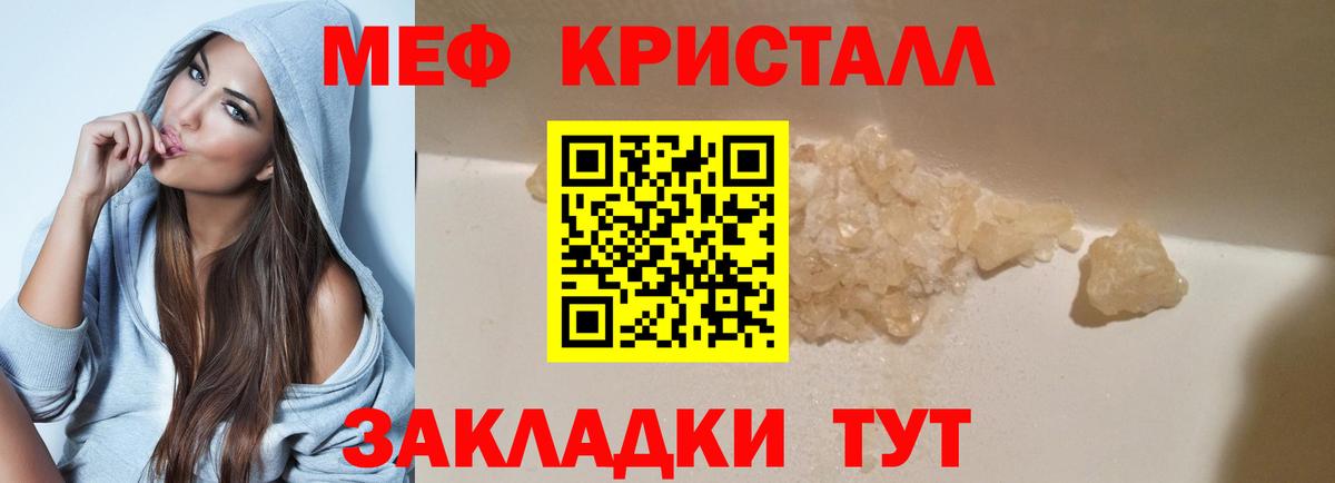 МЕФ 4 MMC  Вход с VPN  Старая Купавна  МЕФ  МЕФ мяу мяу 