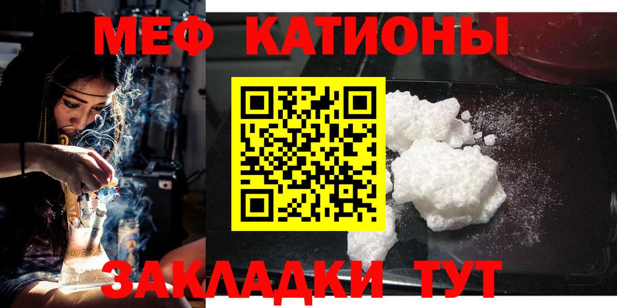 МЕФ мука Старая Купавна