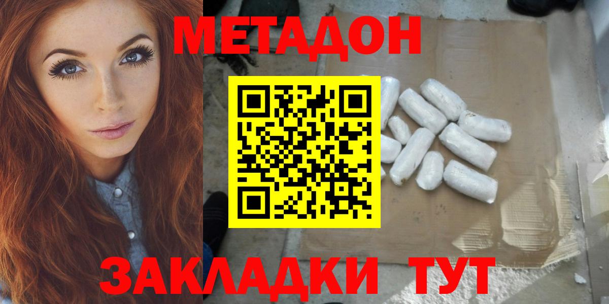 МЕТАДОН VHQ  МЕТАДОН белоснежный  Вход с VPN  Старая Купавна 