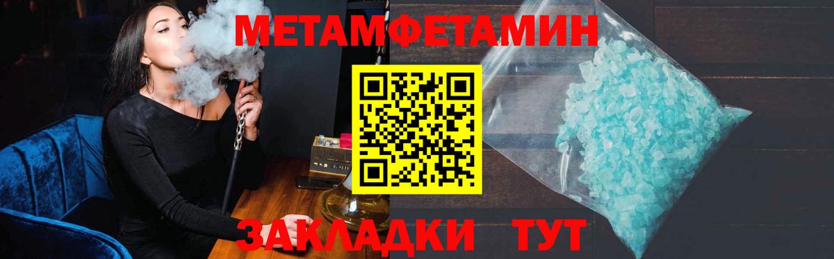 Старая Купавна  МЕТАМФЕТАМИН мет  Вход с VPN 