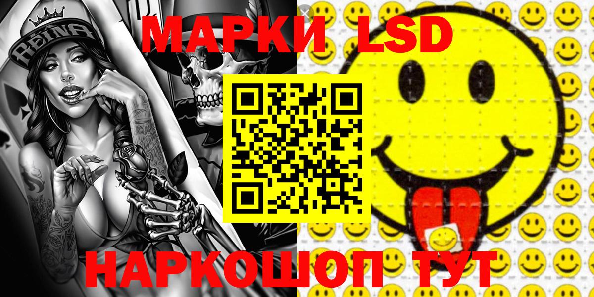 Старая Купавна  Марки N-bome  Вход с VPN  Наркотические марки 1500мкг 