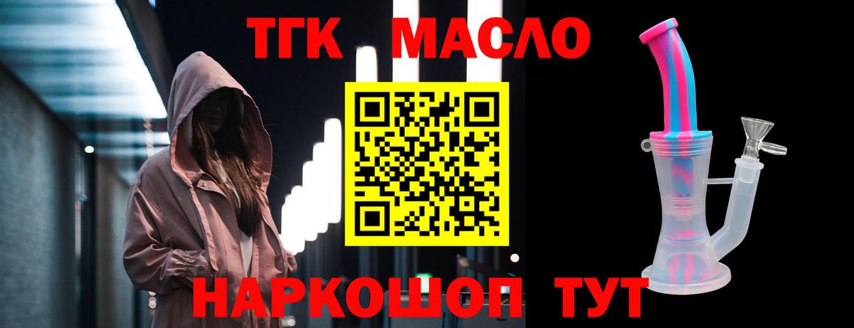 Дистиллят ТГК жижа Старая Купавна